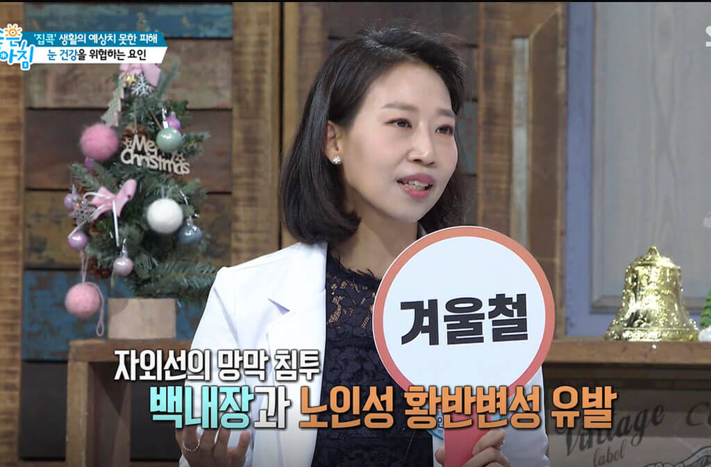 SBS 좋은아침 출연